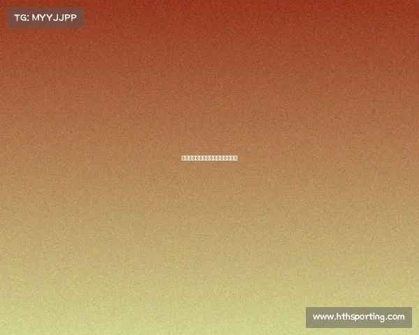 尤文图斯逆转心态提升，后防新气象