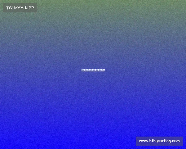 拜仁继续高歌猛进，刷新赛季纪录