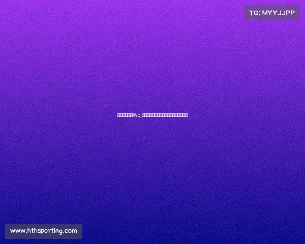 时不眠不休：Woj在卷王之王自由交易市场中的拼搏与激情