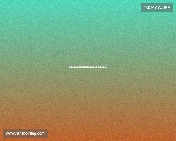 梅西职业生涯第决赛:追求巅峰的传奇之路(梅西精彩比赛) 梅西职业生涯第决赛:追求巅峰的传奇之路(梅西精彩比赛)