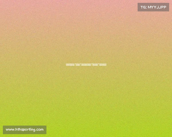 海港球迷怒批“协评议”！客场举牌反击“颠倒黑白”的媒体指责