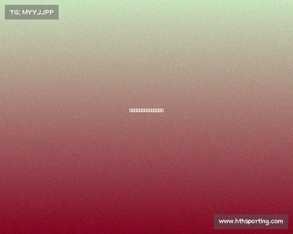 热刺保持不败纪录，战平利物浦