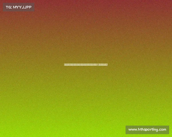 湖人计划与雷迪克签约长远合作，打造未来执教核心(湖人雷霆预测)