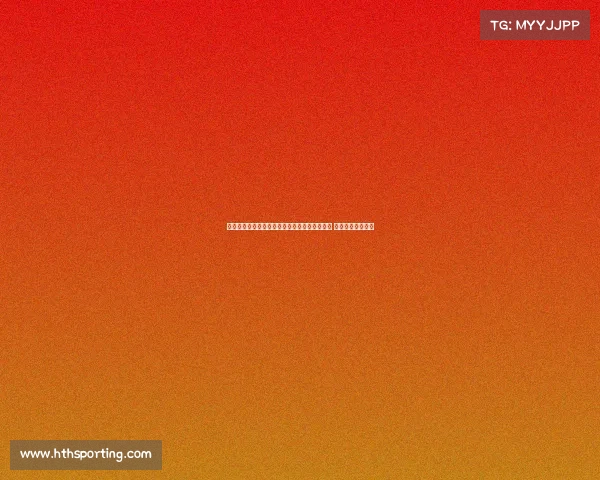 超三联赛贵阳站落幕：山东东阿阿胶队以赛代练 提升年轻球员实力