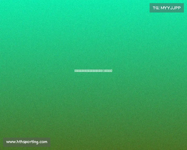 里昂拒绝兰斯欧报价，后卫萨尔仍将留队(里昂中后卫)