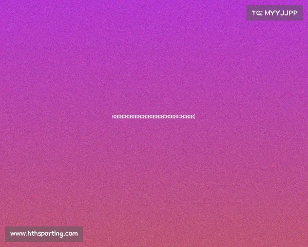 霍里深度解析：无冠巨星巴克利、尤因与雷吉的传奇人生(巴克利和尤因)